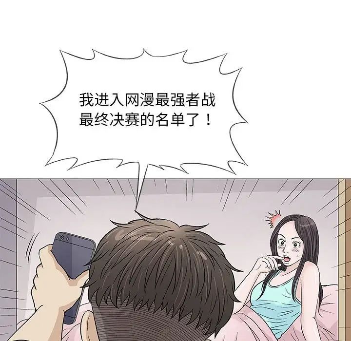 奇趣新人第36話