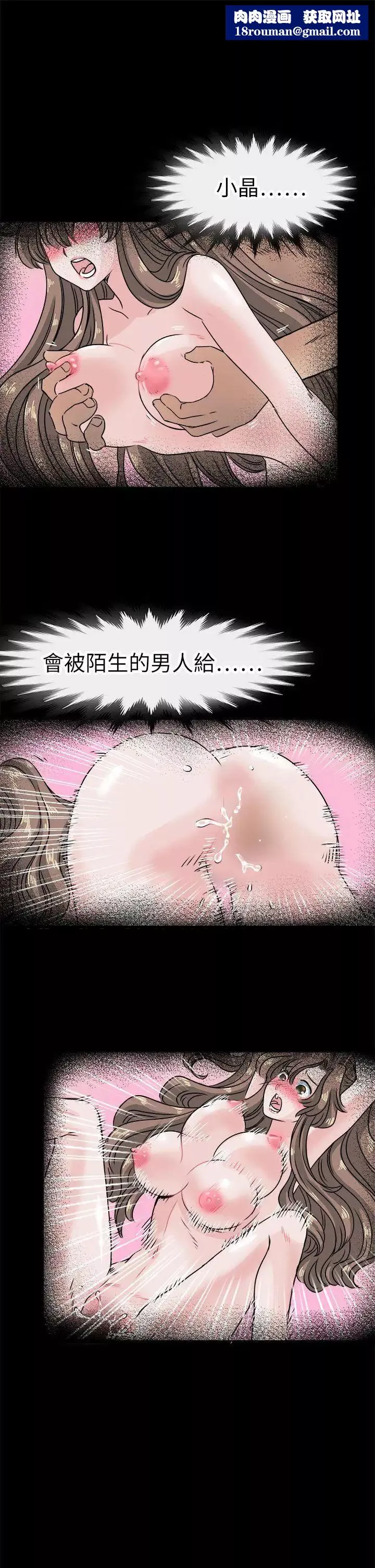 教練教教我第45話
