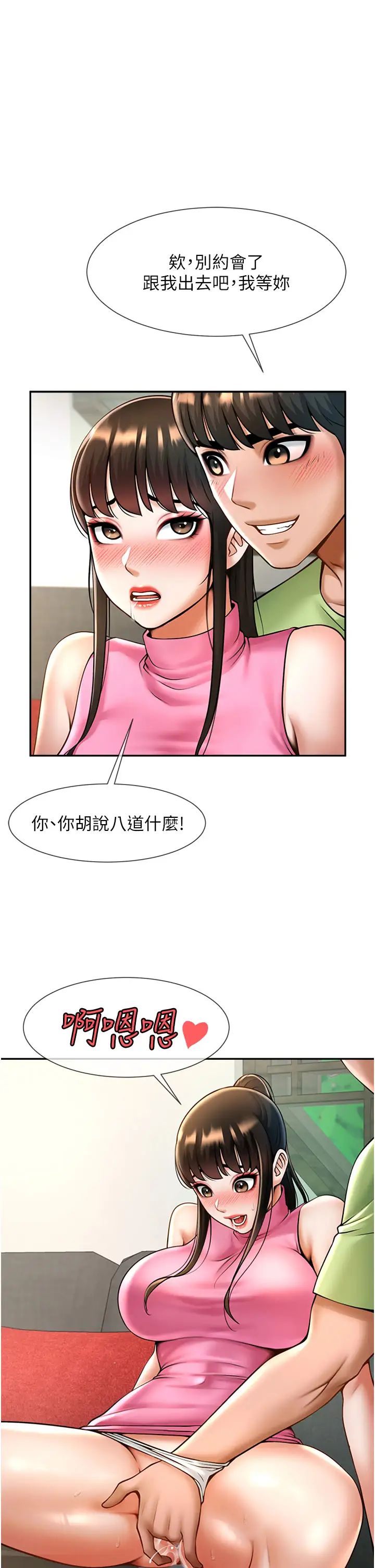 炸裂吧!巨棒第12话-在咖啡厅发情瞭