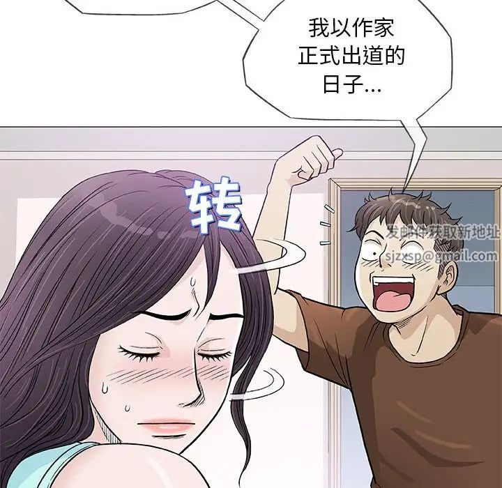 奇趣新人第36話