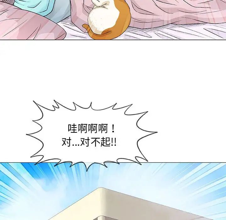 奇趣新人第36話