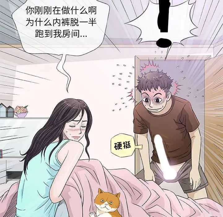 奇趣新人第36话