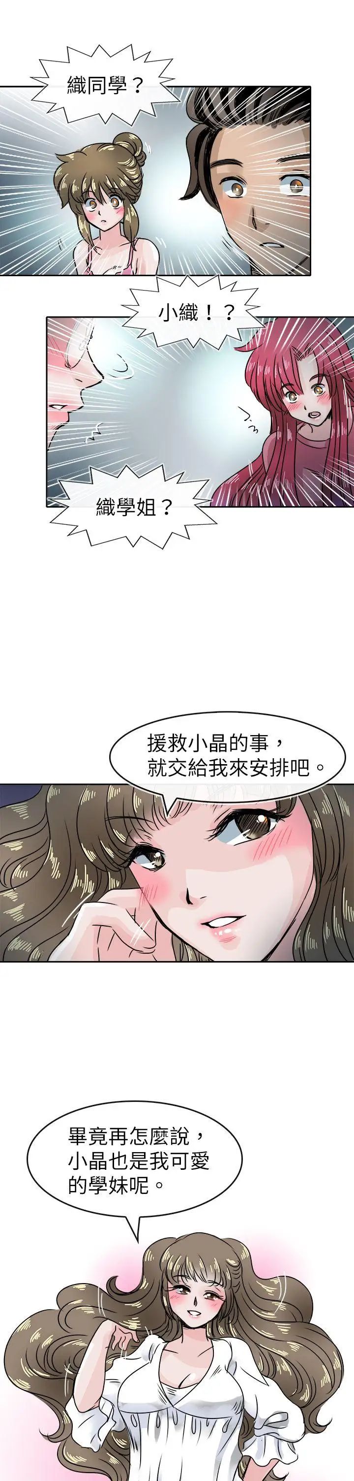 教練教教我第45話
