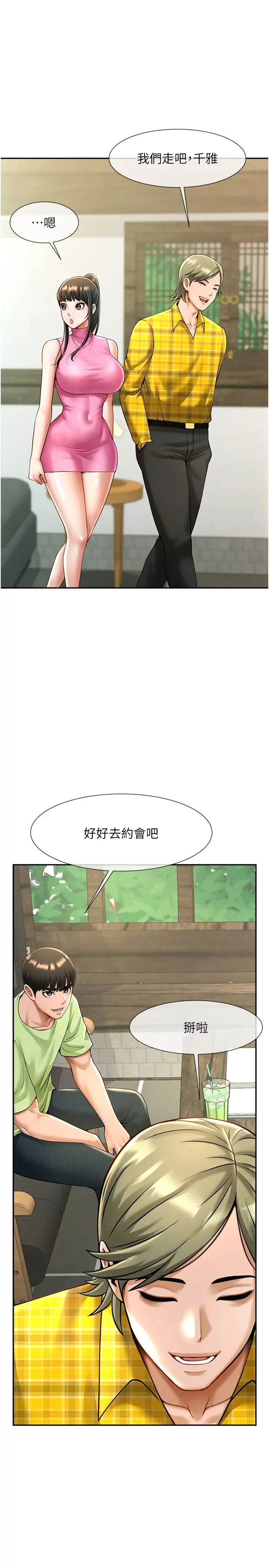 炸裂吧!巨棒第13话-这样太爽瞭…再射给我
