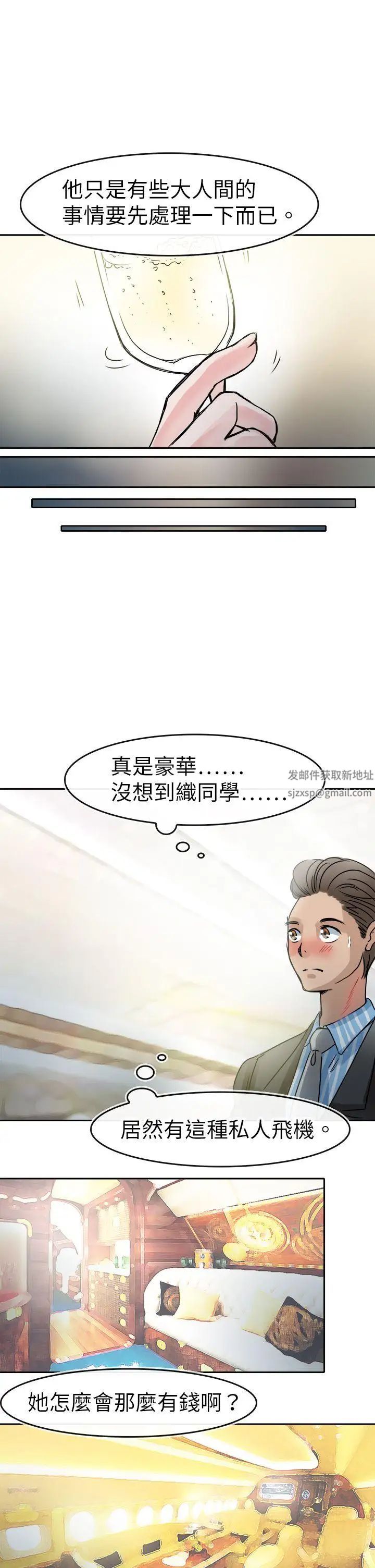 教練教教我第45話