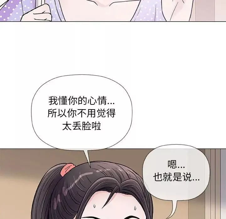 奇趣新人第36話