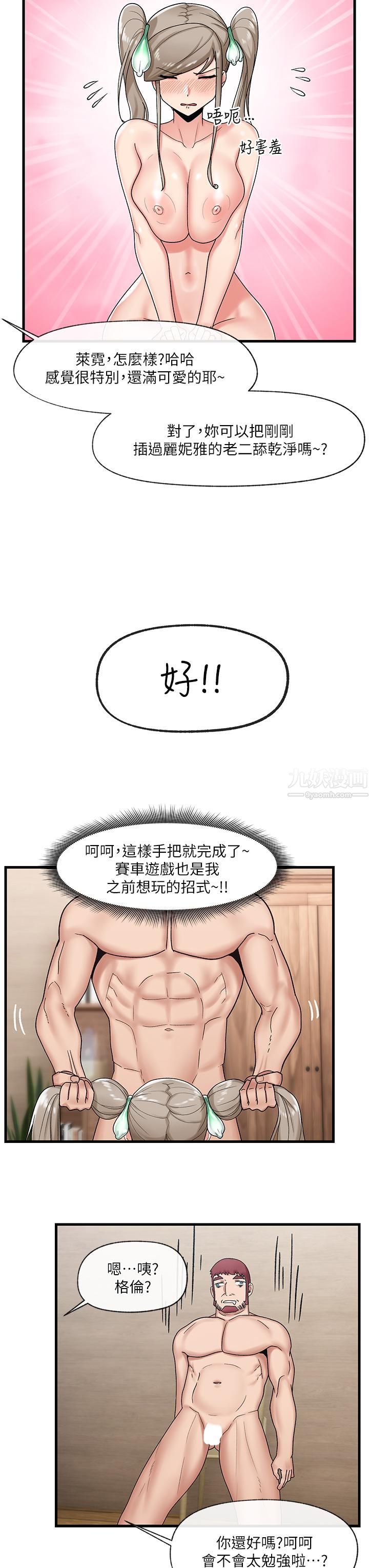 异世界催眠王第29话-变成西夫诺大鵰形状的母女