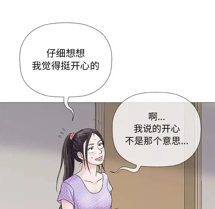 奇趣新人第36話