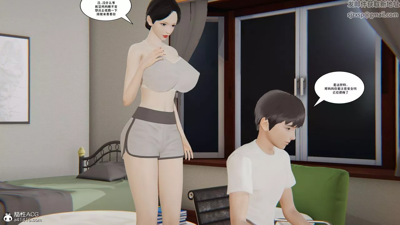 [3D]背德母子01-03番外篇[完整版]第01話