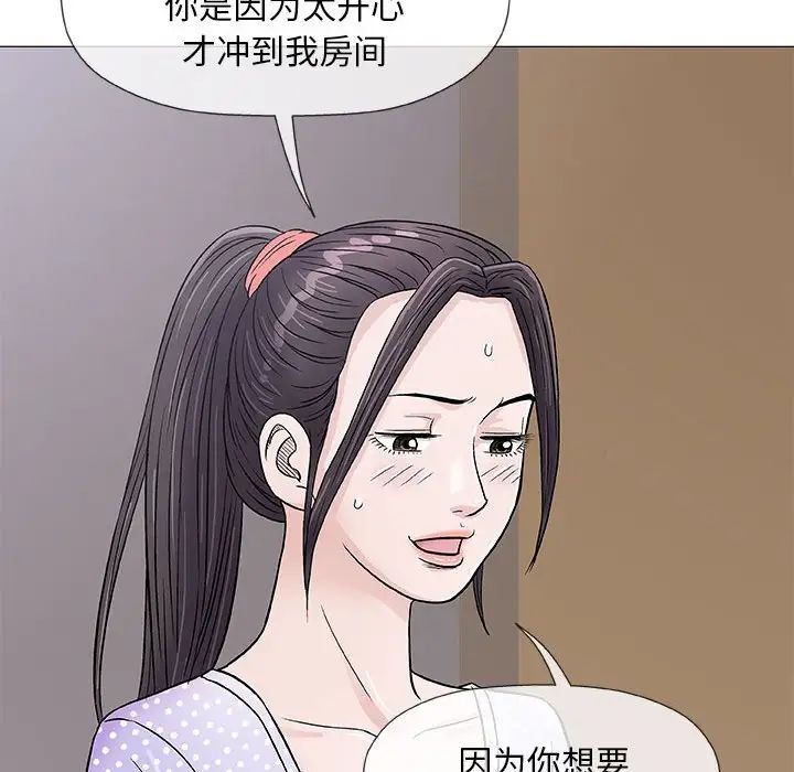 奇趣新人第36話