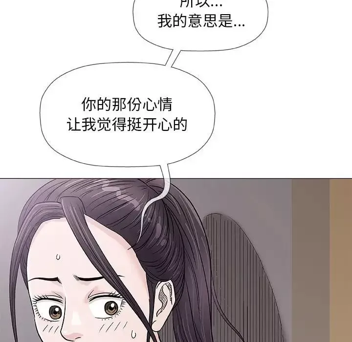 奇趣新人第36話
