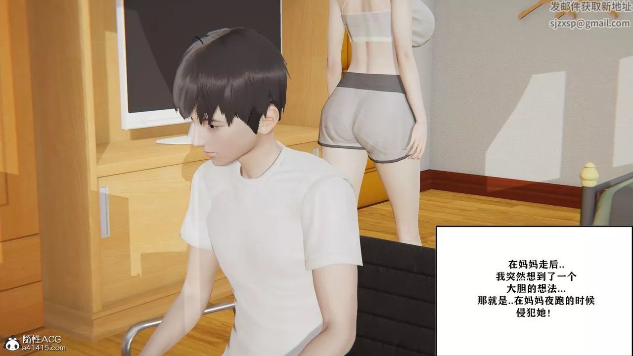 [3D]背德母子01-03番外篇[完整版]第01話