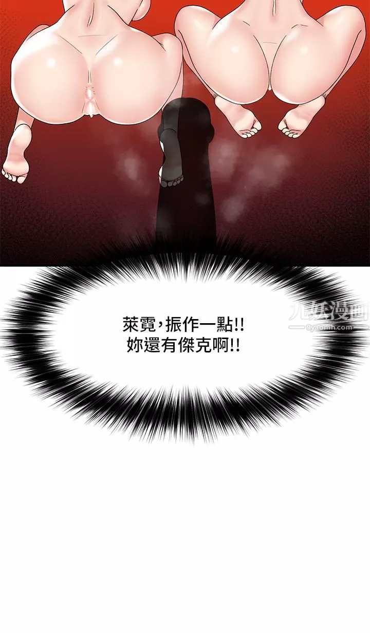 異世界催眠王第29話-變成西夫諾大鵰形狀的母女