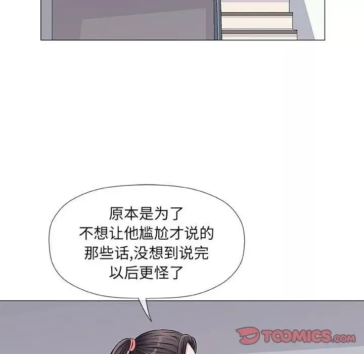 奇趣新人第36話