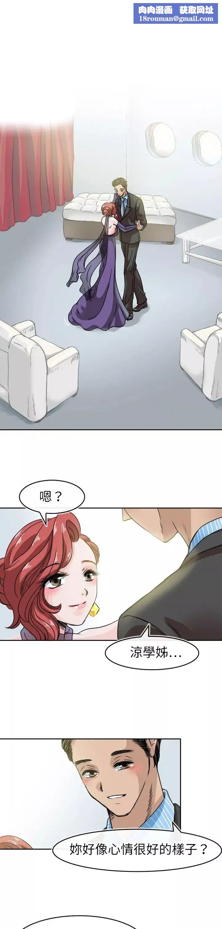 教練教教我第46話