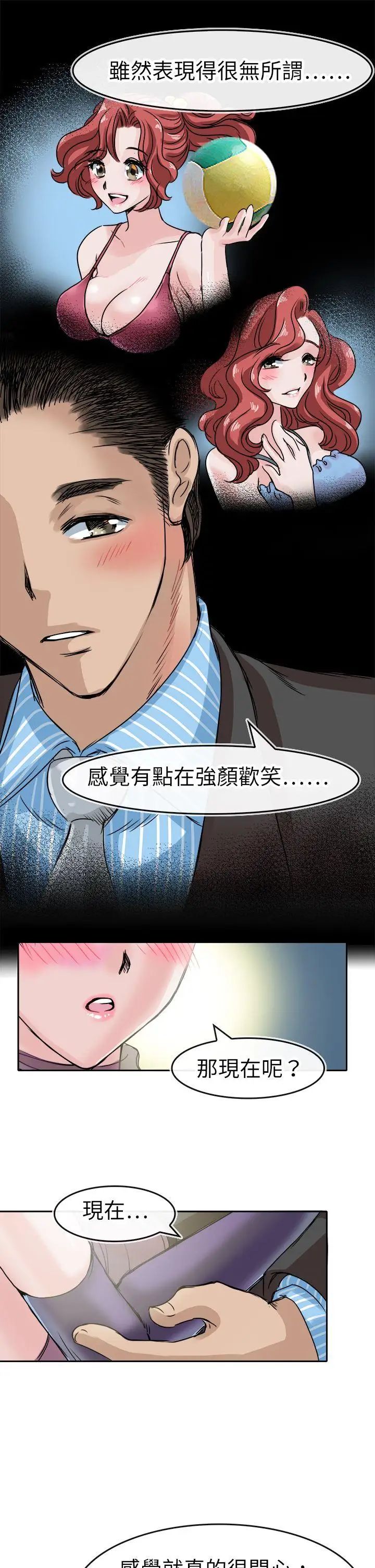 教練教教我第46話