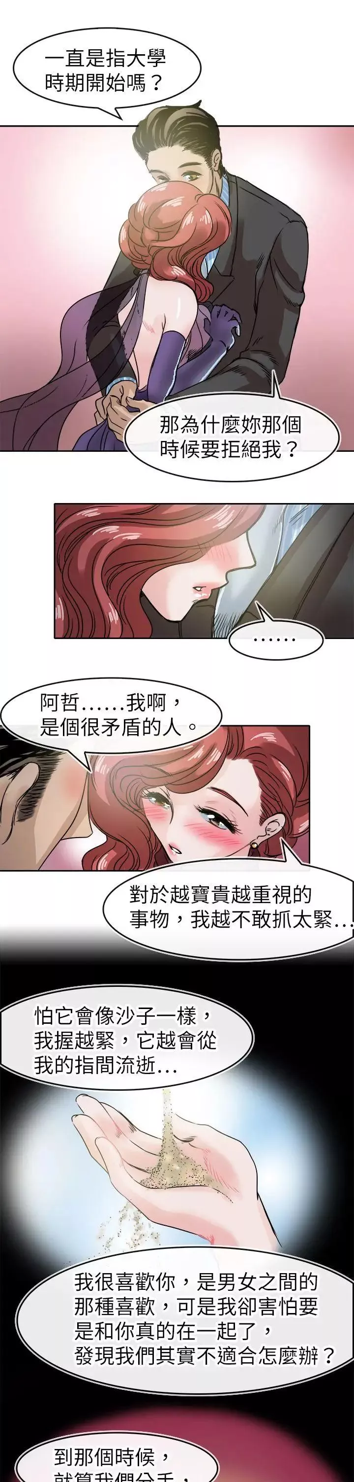 教練教教我第46話