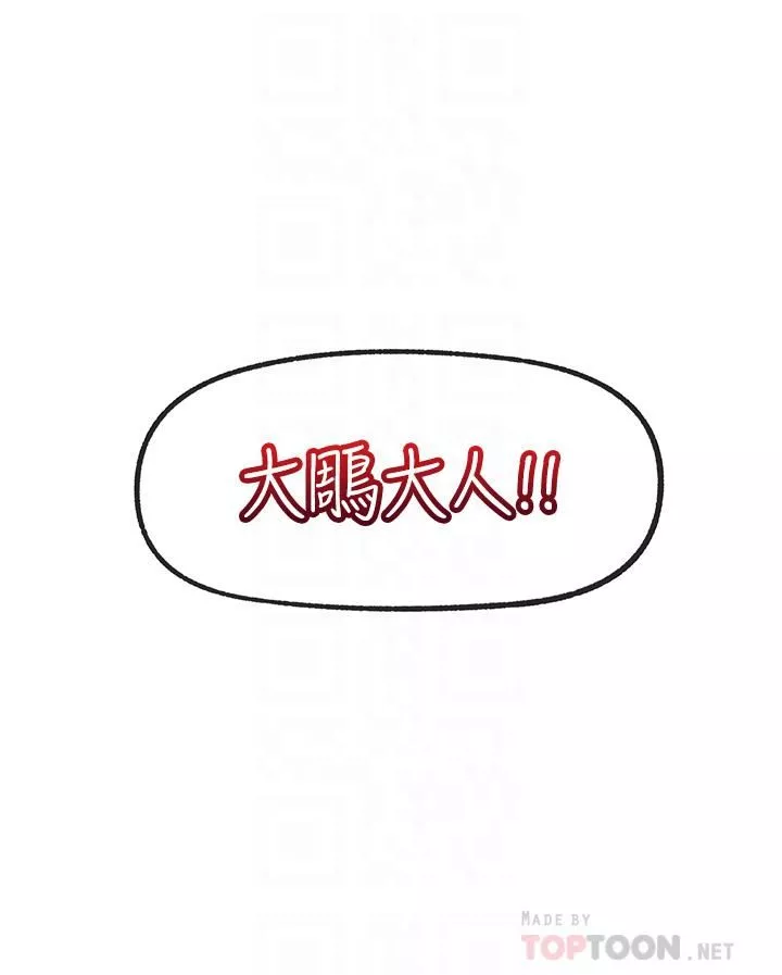異世界催眠王第30話-求求你讓我懷孕