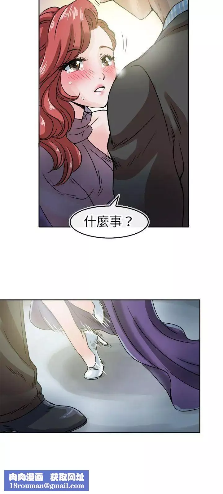 教練教教我第46話