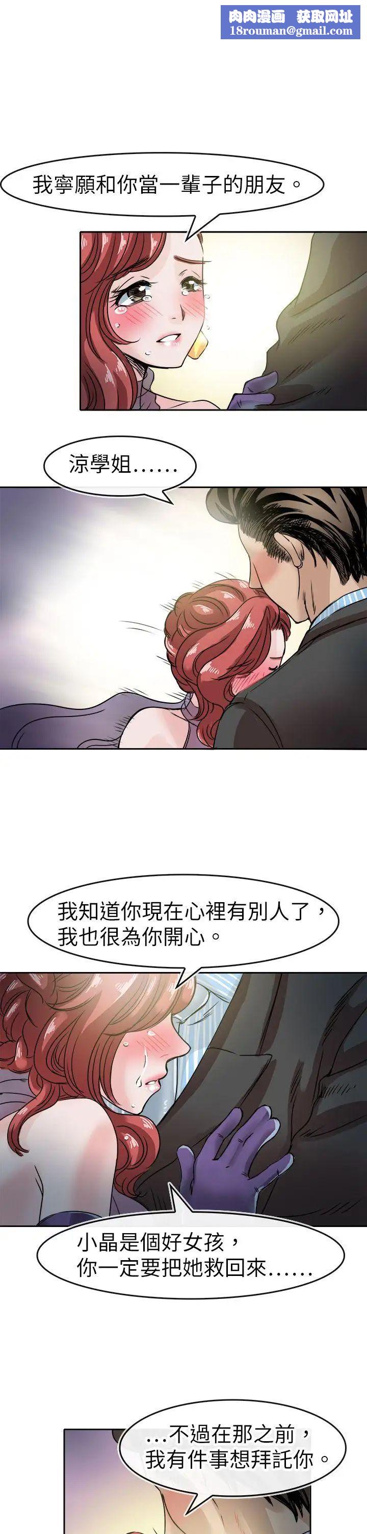 教练教教我第46话