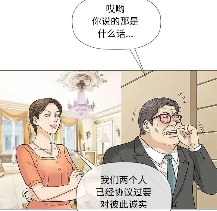 奇趣新人第37話
