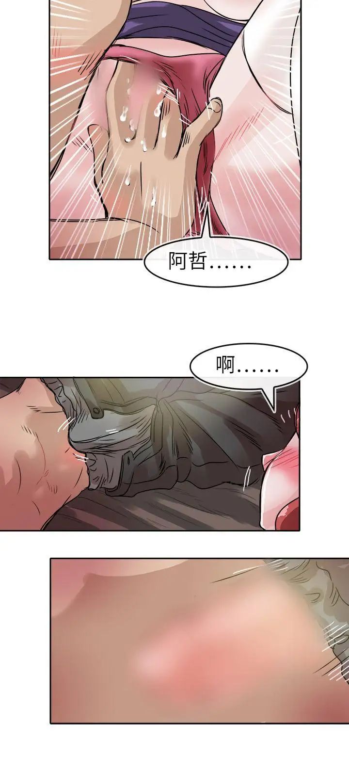 教練教教我第46話