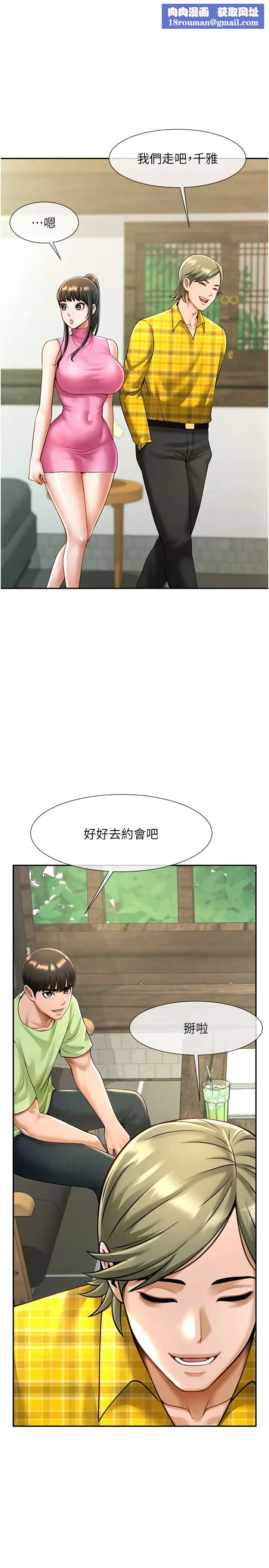 炸裂吧!巨棒第14话-赛场情场都要全垒打
