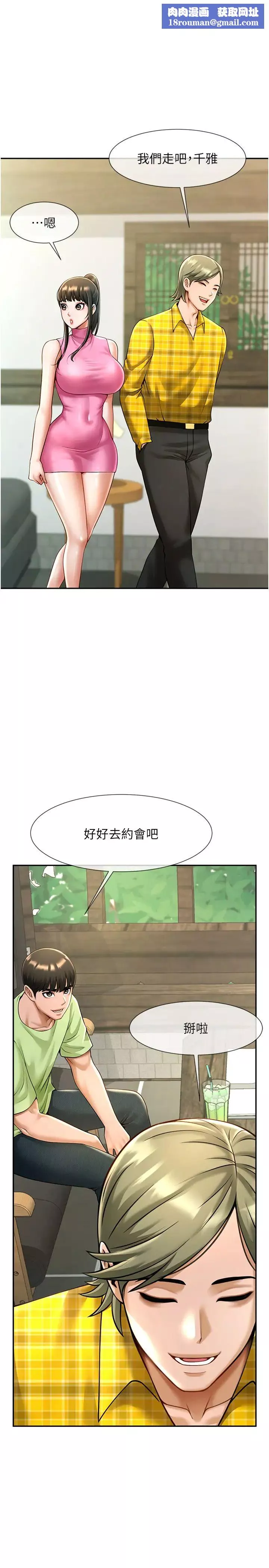 炸裂吧!巨棒第14話-賽場情場都要全壘打
