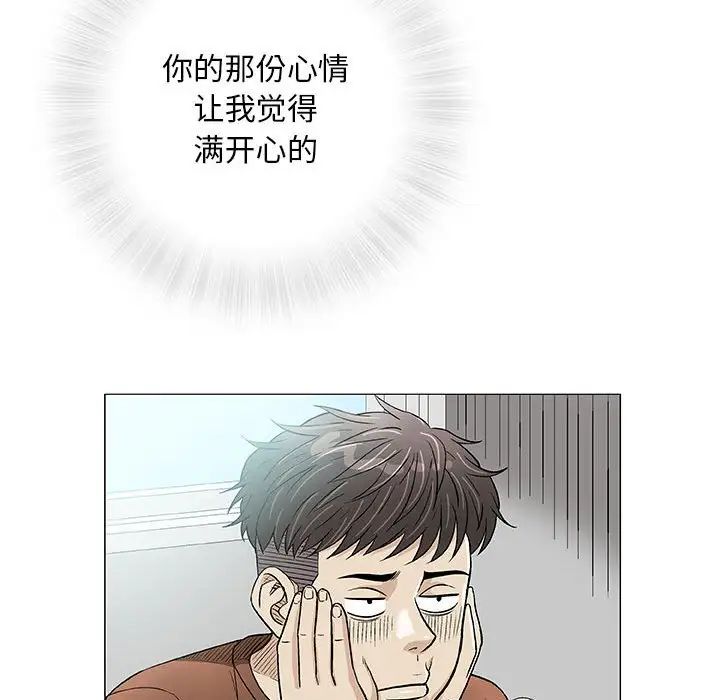 奇趣新人第37話