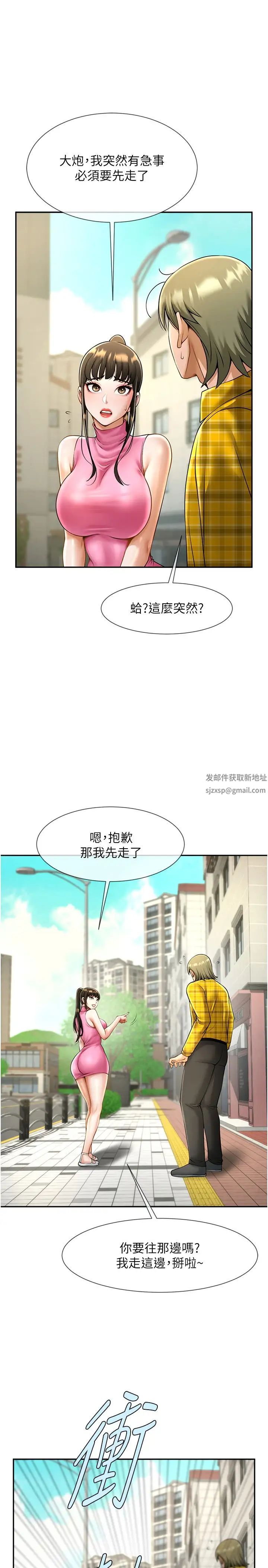 炸裂吧!巨棒第14话-赛场情场都要全垒打