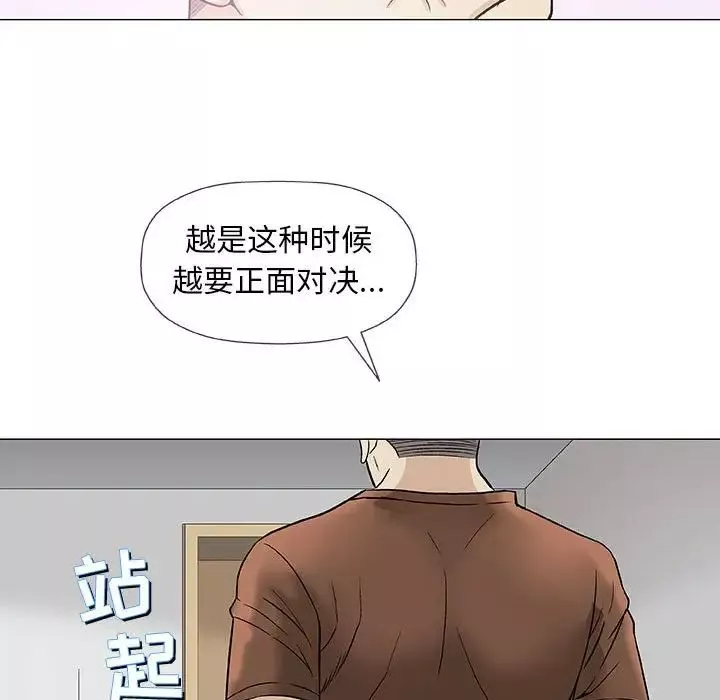 奇趣新人第37話