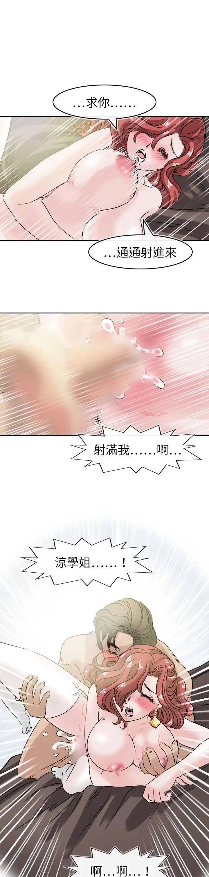 教練教教我第47話