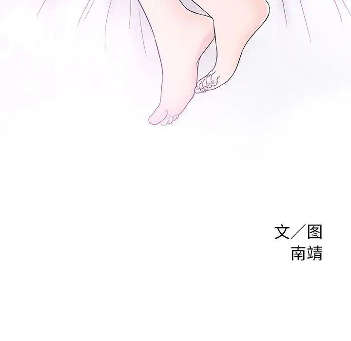奇趣新人第37話