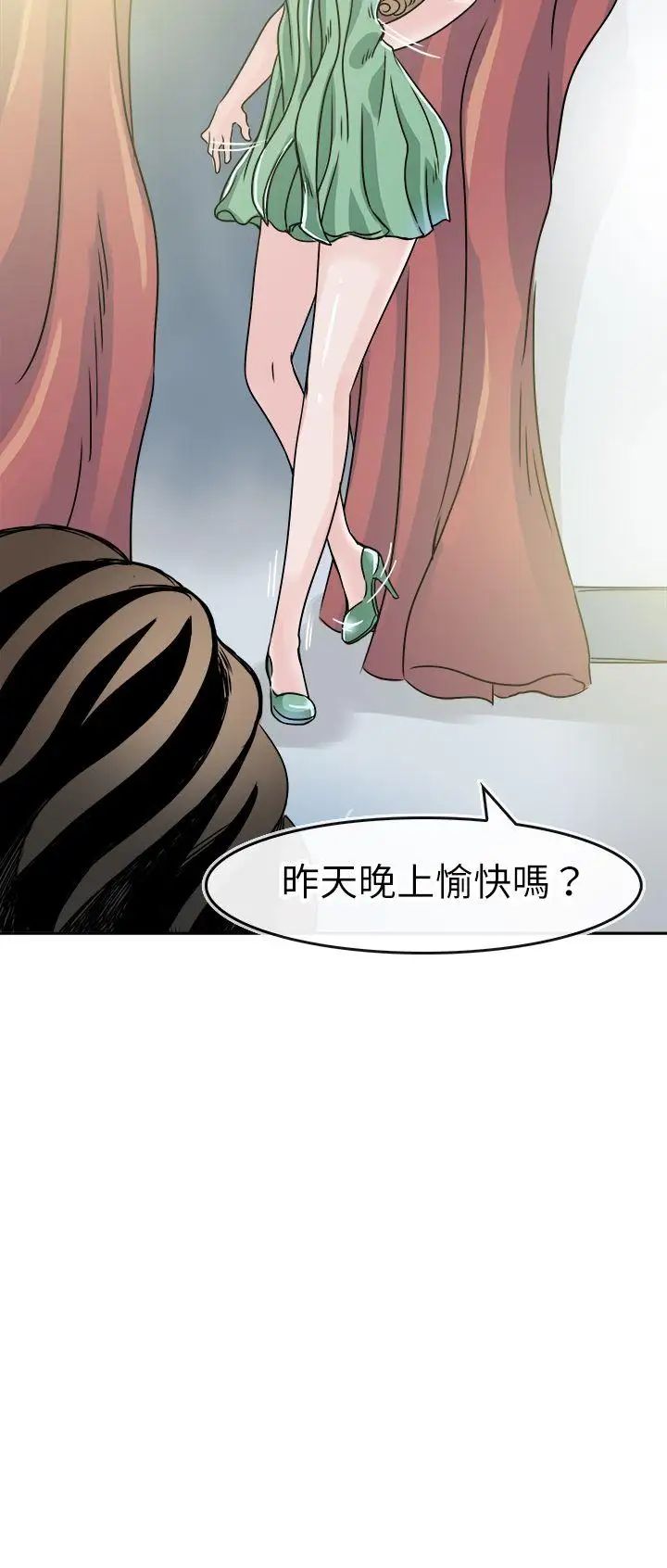 教练教教我第47话