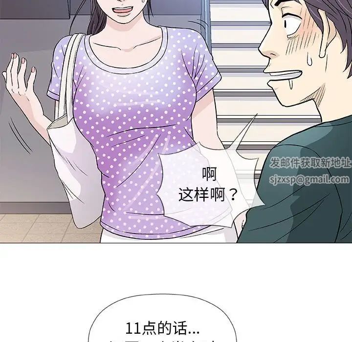 奇趣新人第37話
