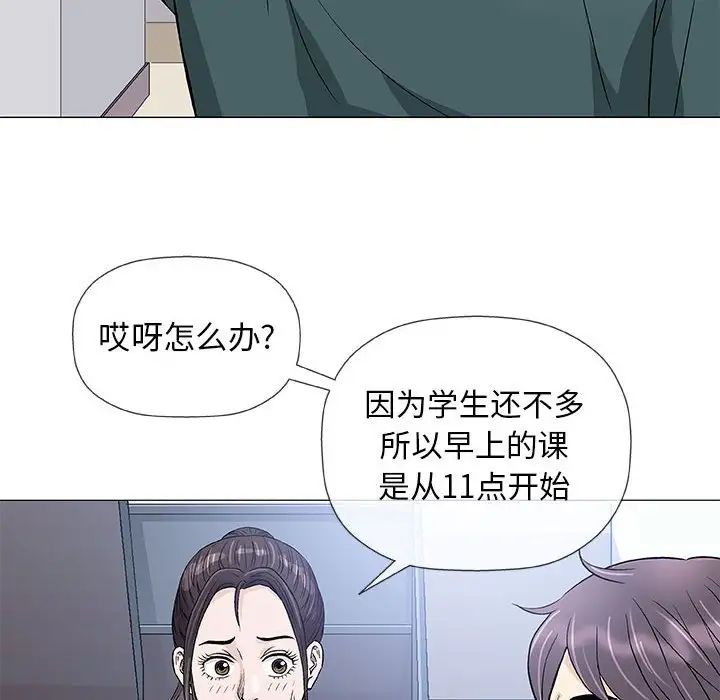 奇趣新人第37話