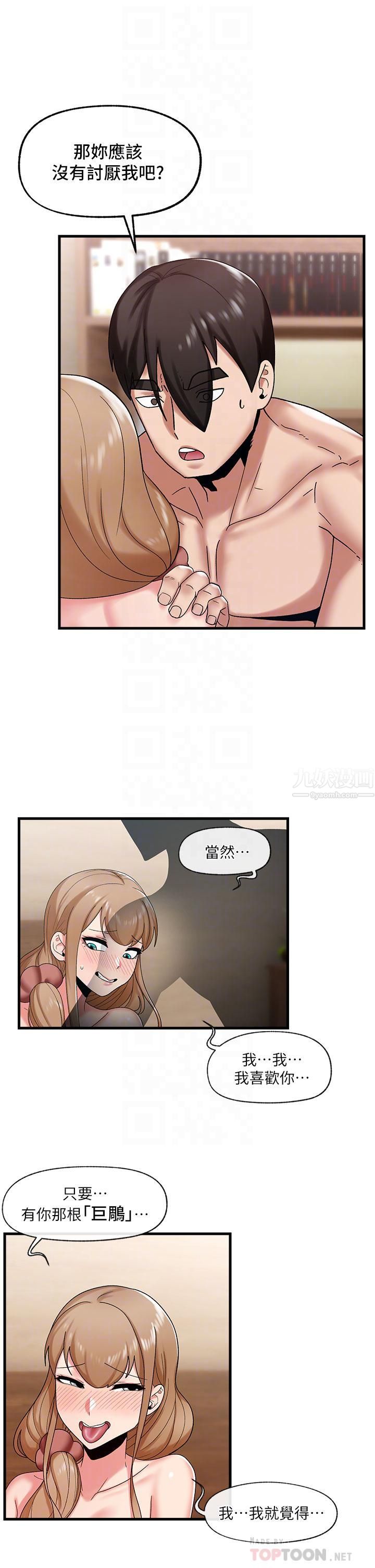 异世界催眠王第31话-想占为己有的两条母狗