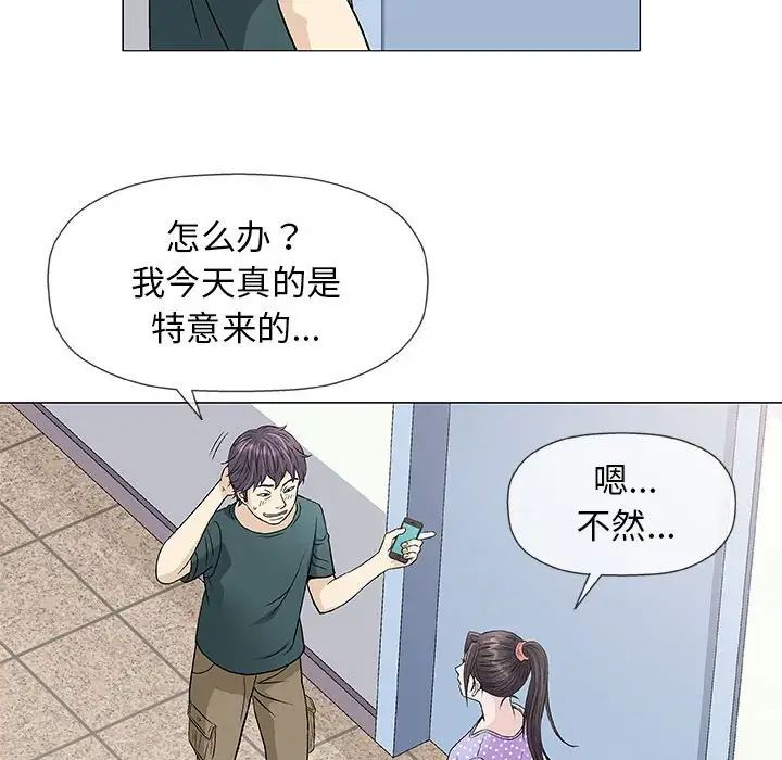 奇趣新人第37話