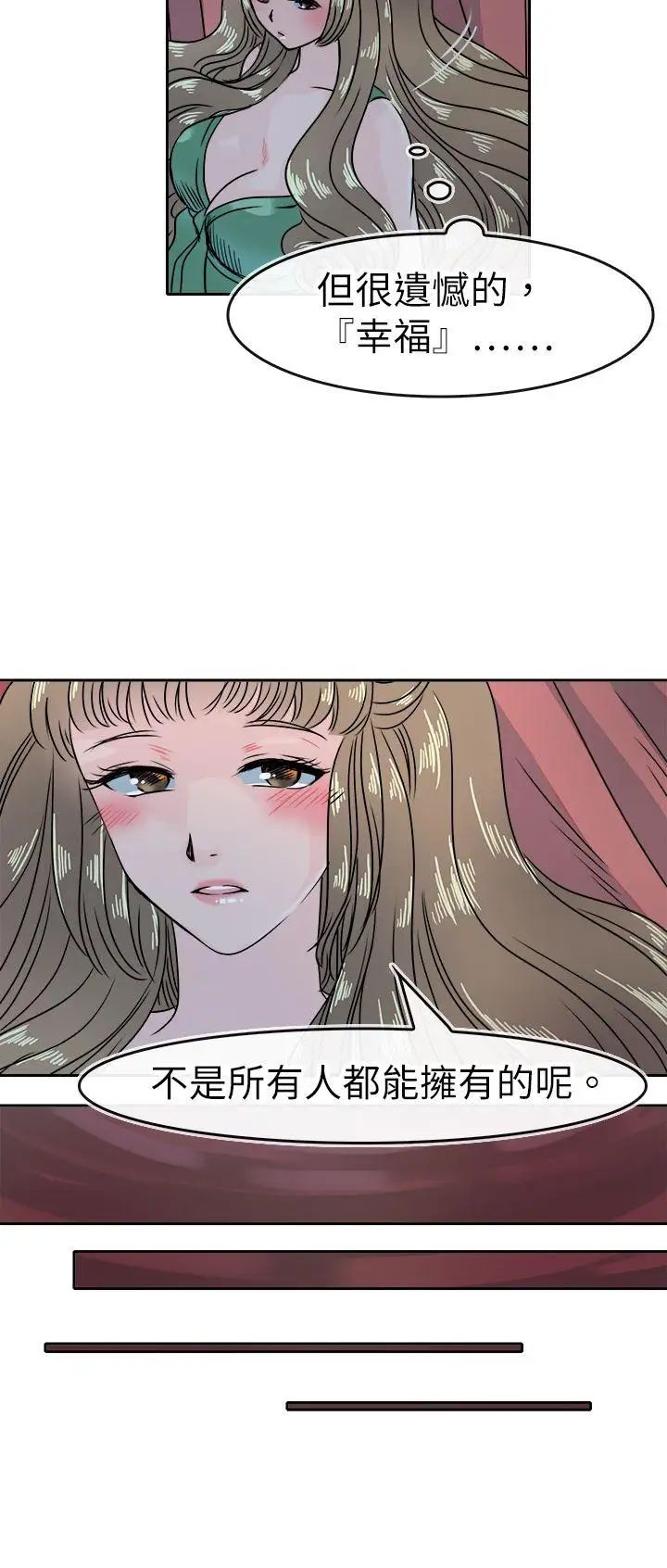 教練教教我第47話