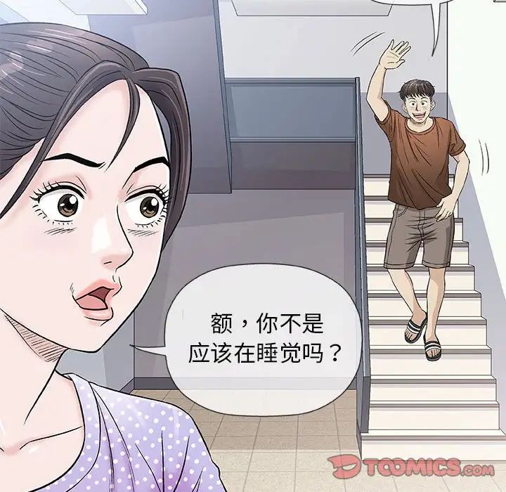 奇趣新人第37話