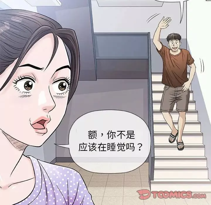 奇趣新人第37話