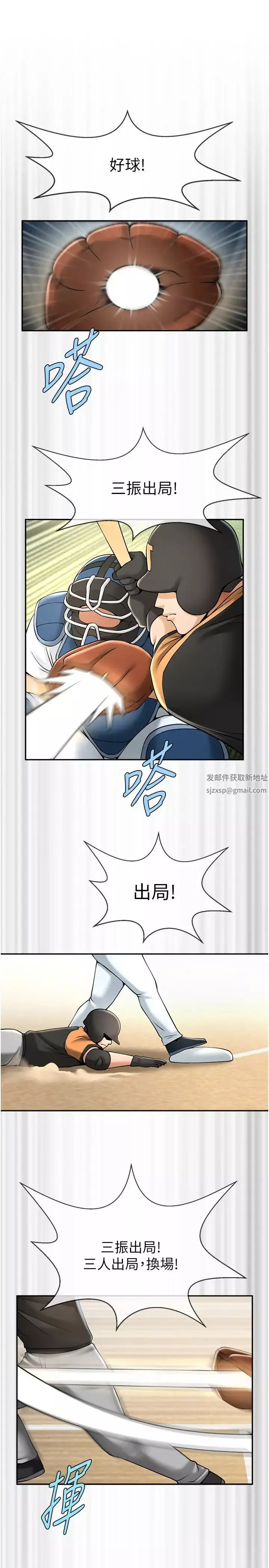 炸裂吧!巨棒第14話-賽場情場都要全壘打