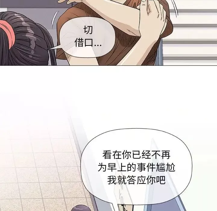 奇趣新人第37話