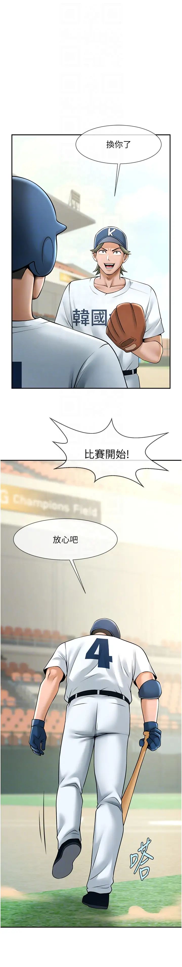 炸裂吧!巨棒第14话-赛场情场都要全垒打