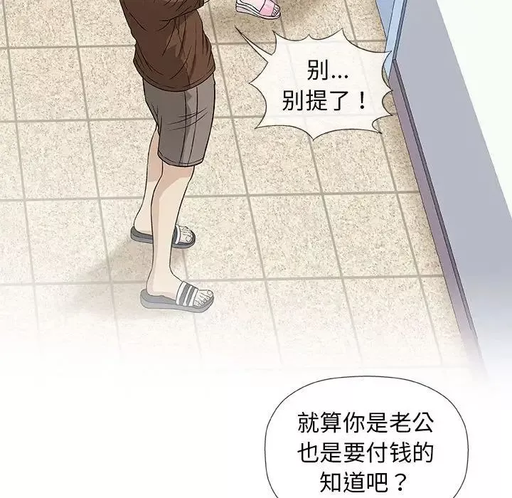 奇趣新人第37話