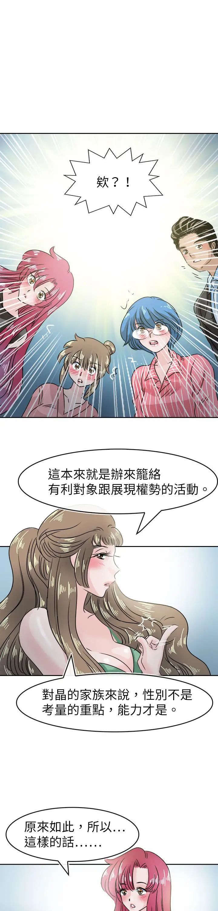 教練教教我第47話