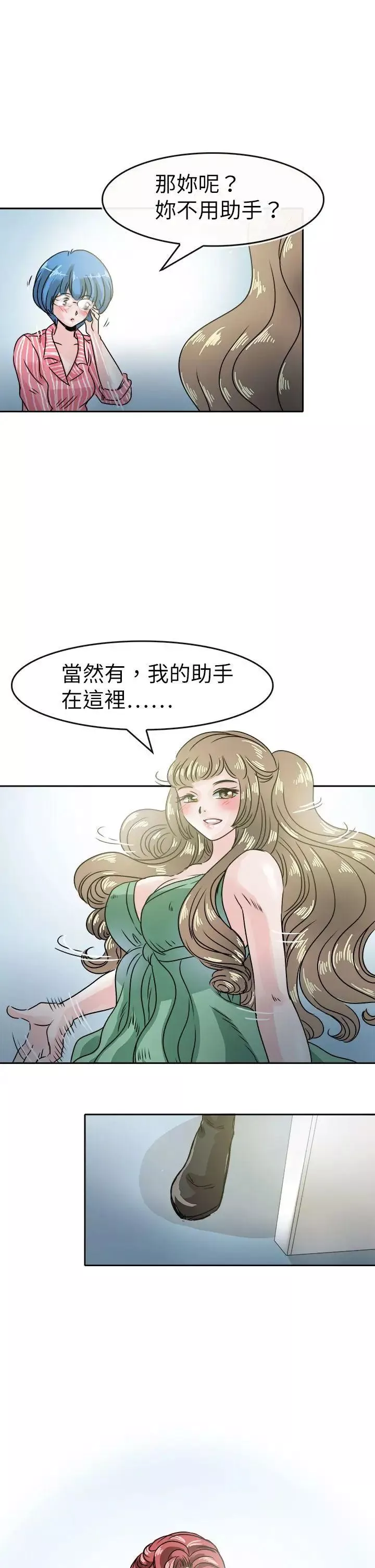 教練教教我第47話