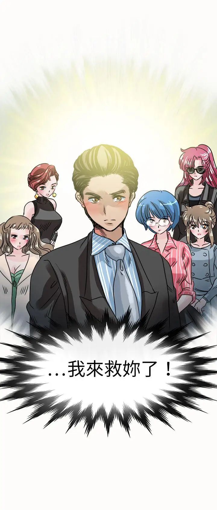 教練教教我第47話