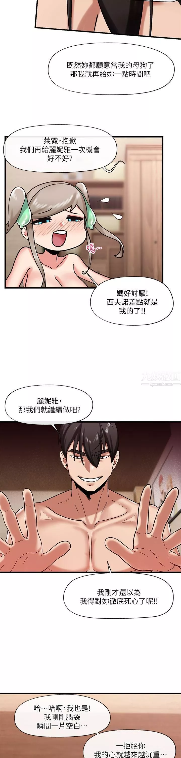 異世界催眠王第31話-想占為己有的兩條母狗