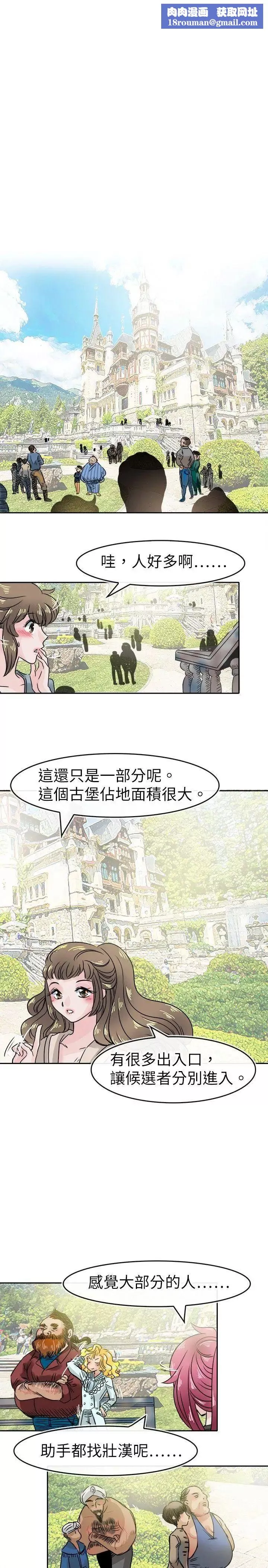 教練教教我第48話